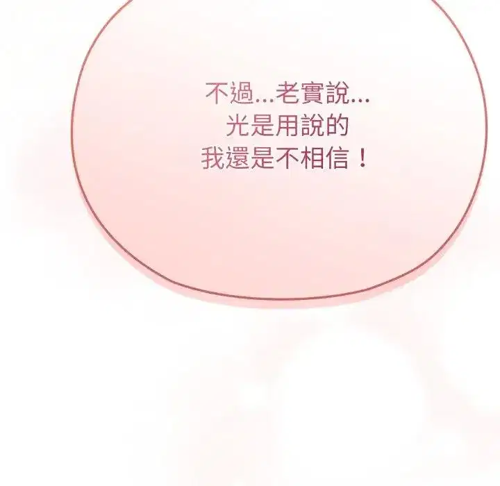 第26話 - 第146页