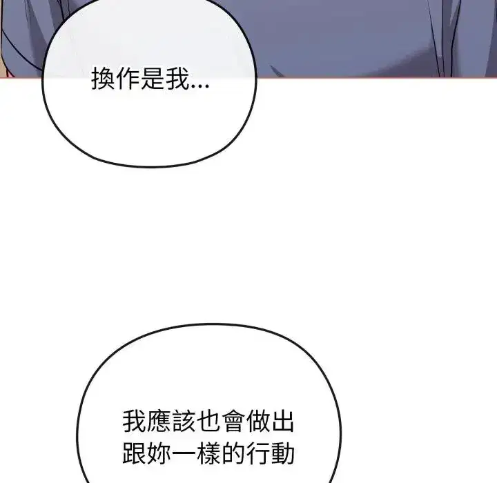 第27話 - 第112页