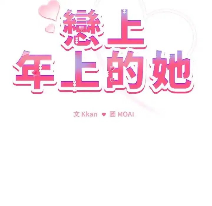 第27話 - 第15页