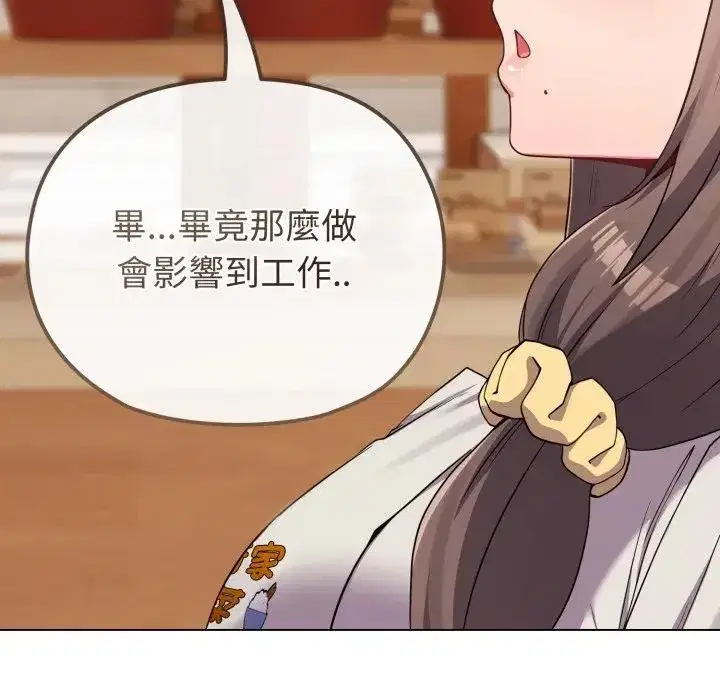 第28話 - 第131页