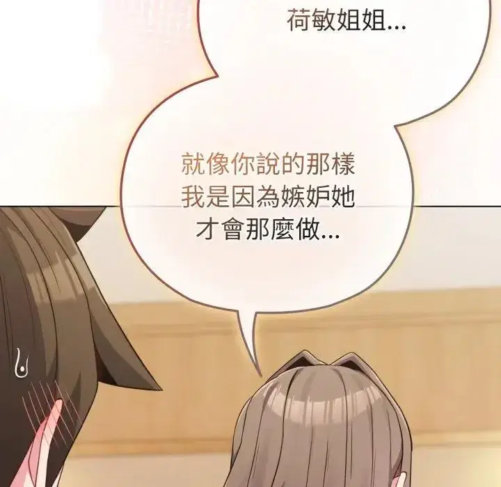 第28話 - 第138页