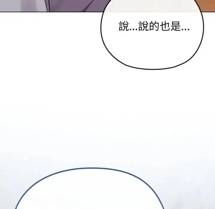 第28話 - 第151页