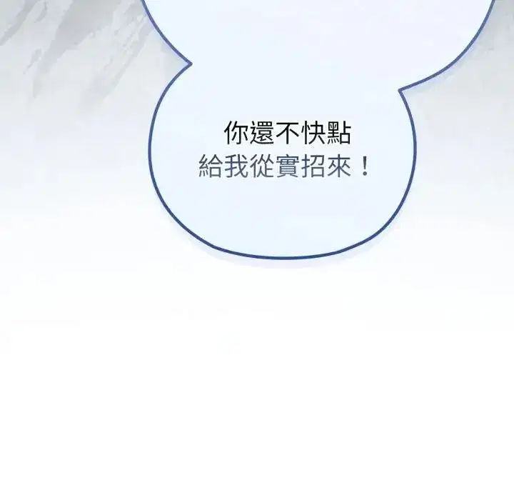 第28話 - 第156页