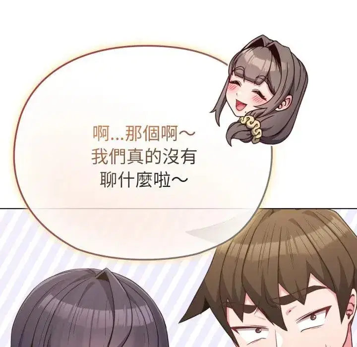 第28話 - 第157页