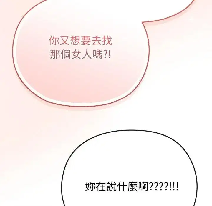 第28話 - 第167页