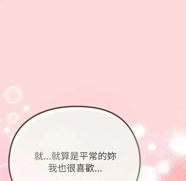 第28話 - 第20页