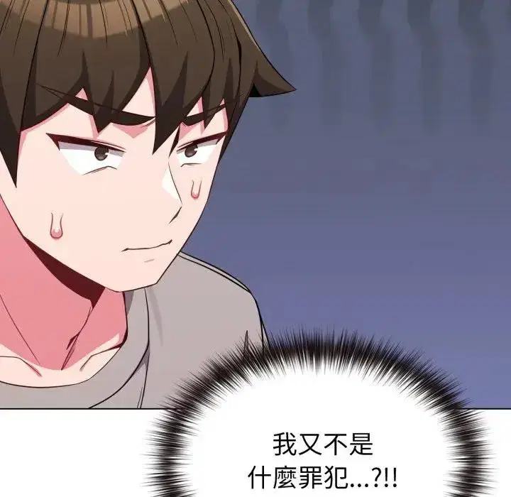 第29話 - 第109页