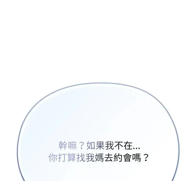 第29話 - 第115页