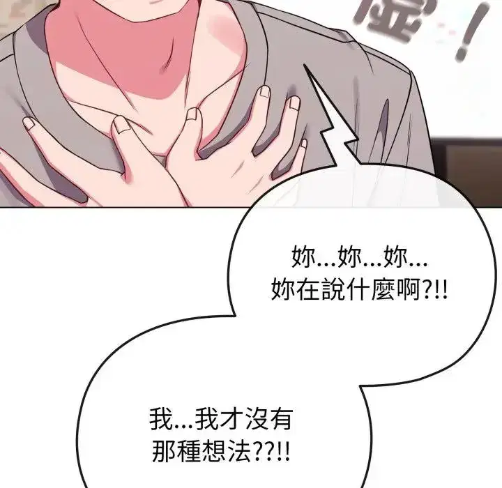 第29話 - 第117页