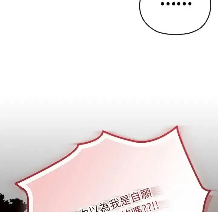 第29話 - 第143页