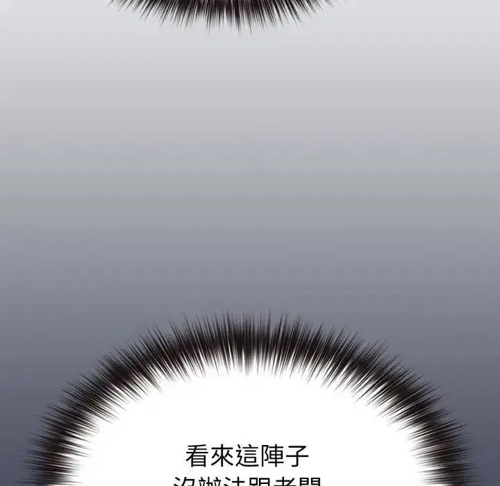 第29話 - 第152页