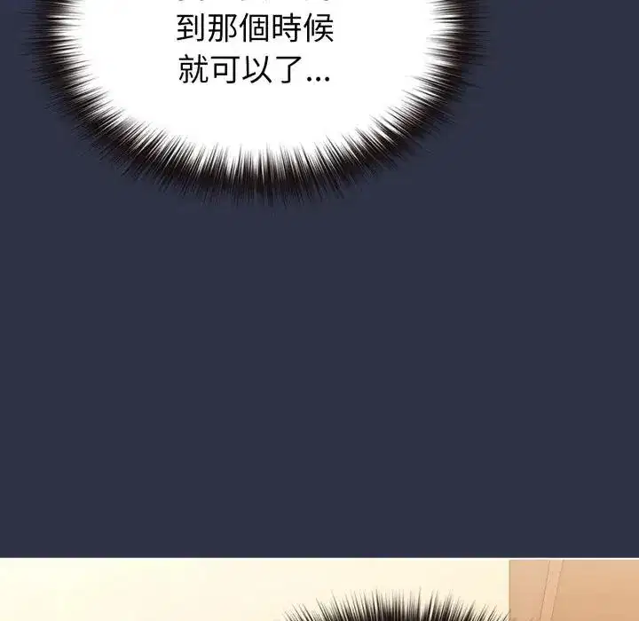 第29話 - 第159页