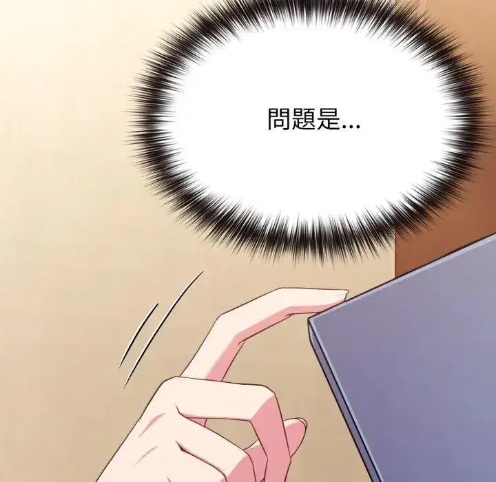 第29話 - 第160页