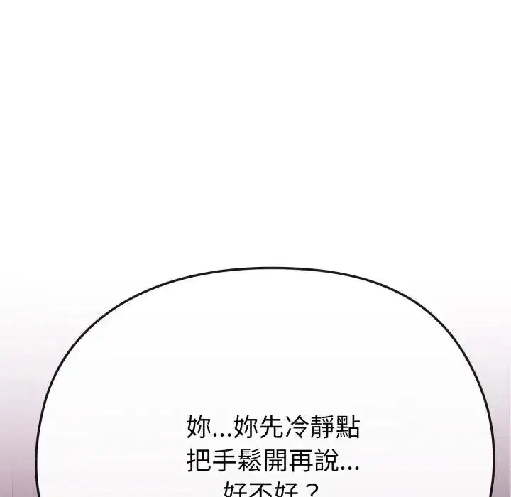 第29話 - 第8页