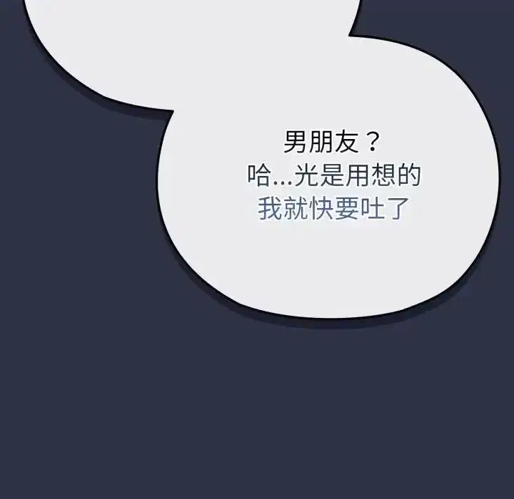 第30話 - 第101页