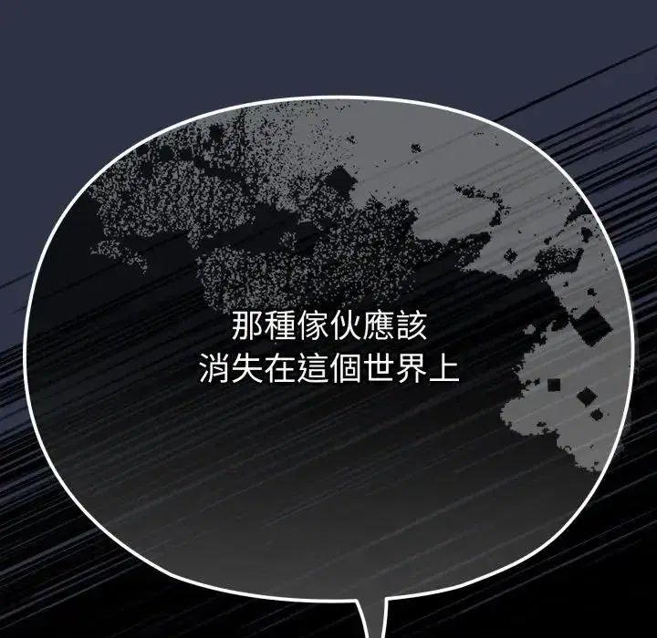 第30話 - 第102页