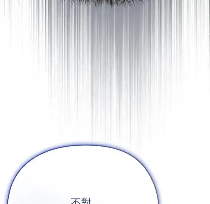 第30話 - 第111页