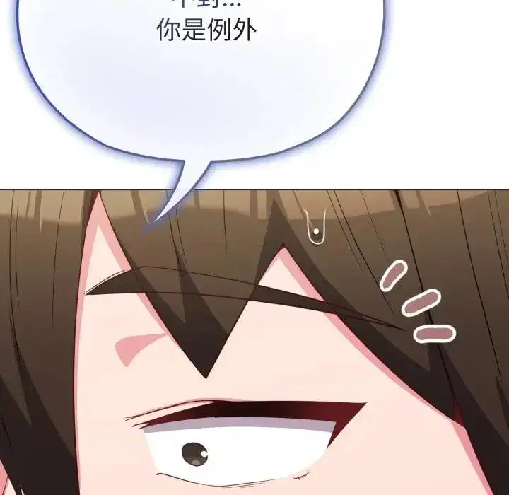 第30話 - 第112页