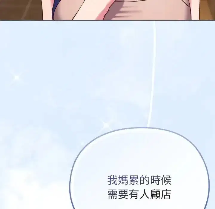 第30話 - 第116页