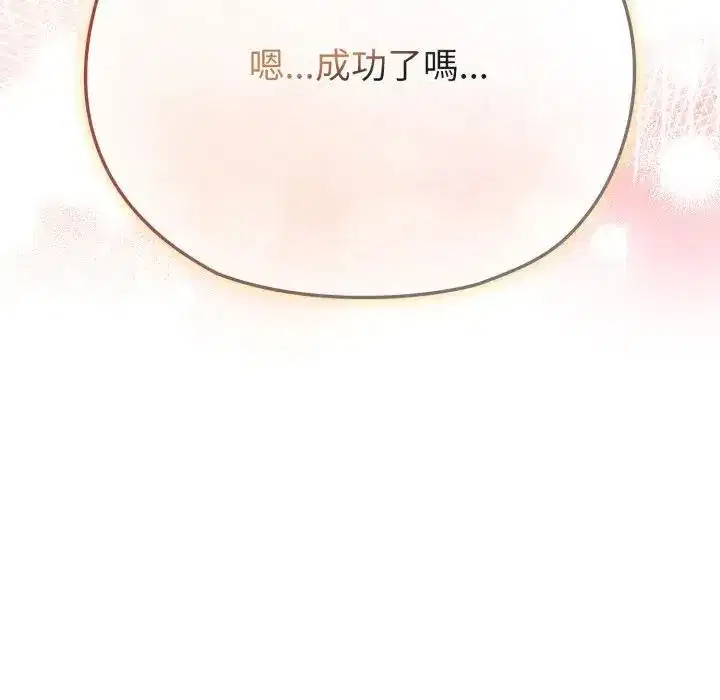 第30話 - 第131页