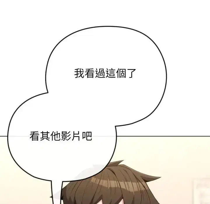 第30話 - 第150页