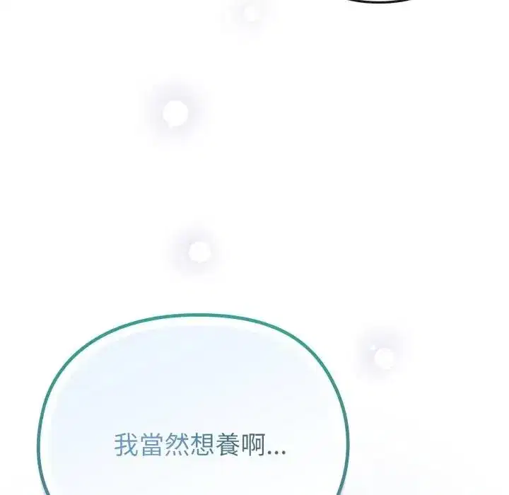 第30話 - 第163页