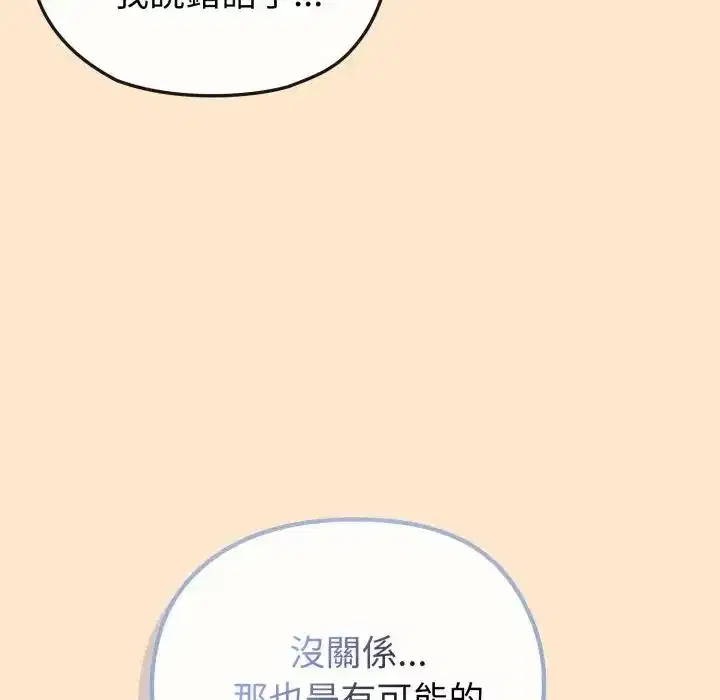 第31話 - 第100页