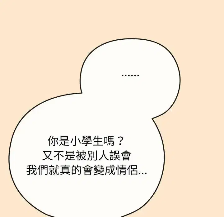 第31話 - 第106页
