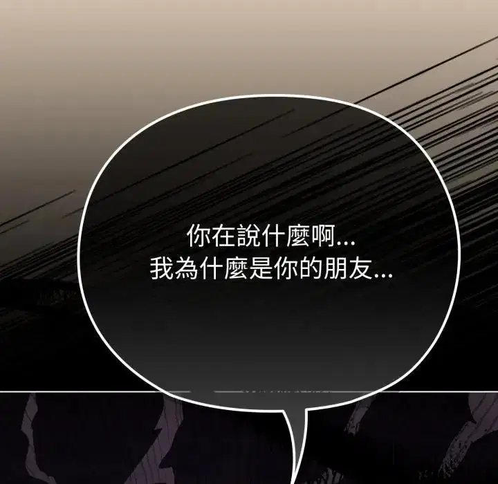 第31話 - 第116页