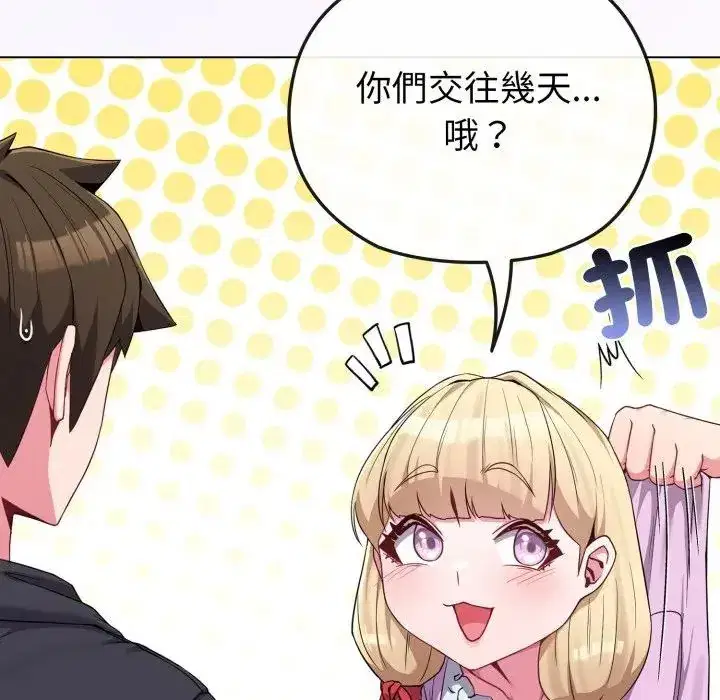 第31話 - 第149页