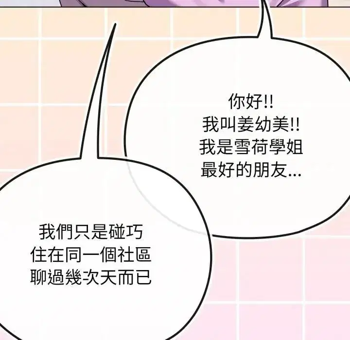 第31話 - 第155页