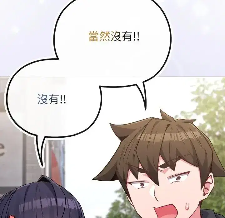 第31話 - 第172页