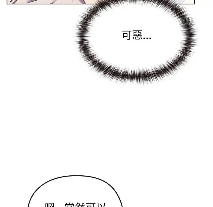 第32話 - 第103页