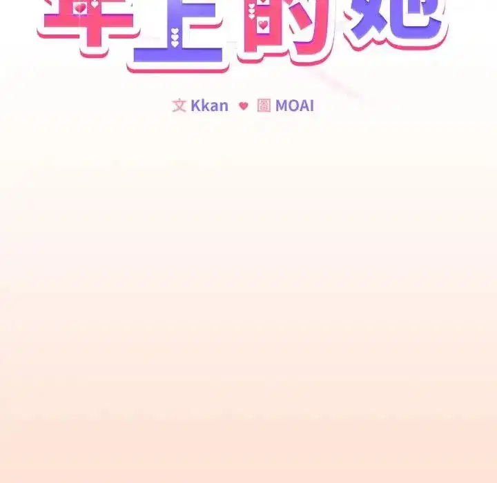 第32話 - 第116页