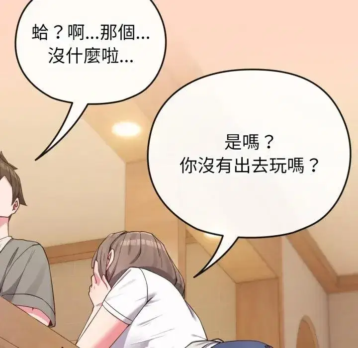 第32話 - 第122页