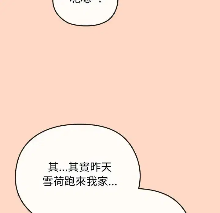 第32話 - 第134页