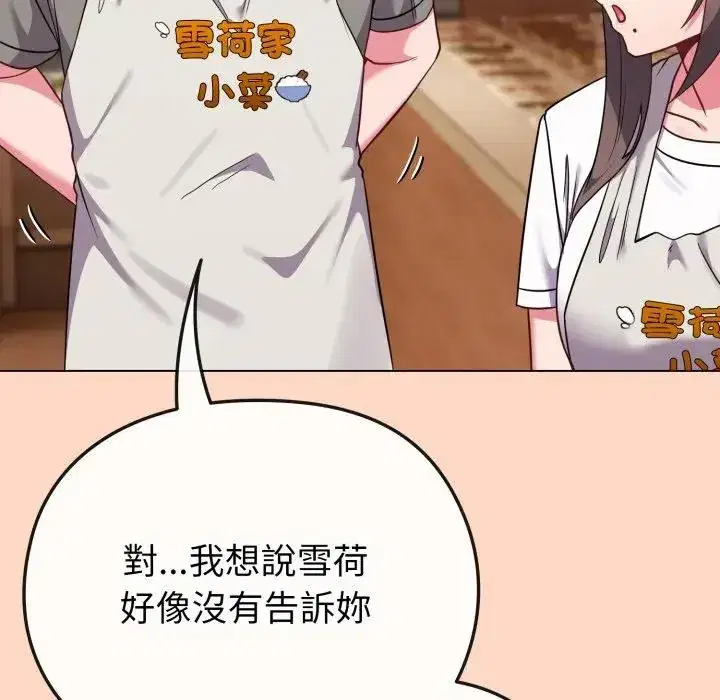 第32話 - 第136页