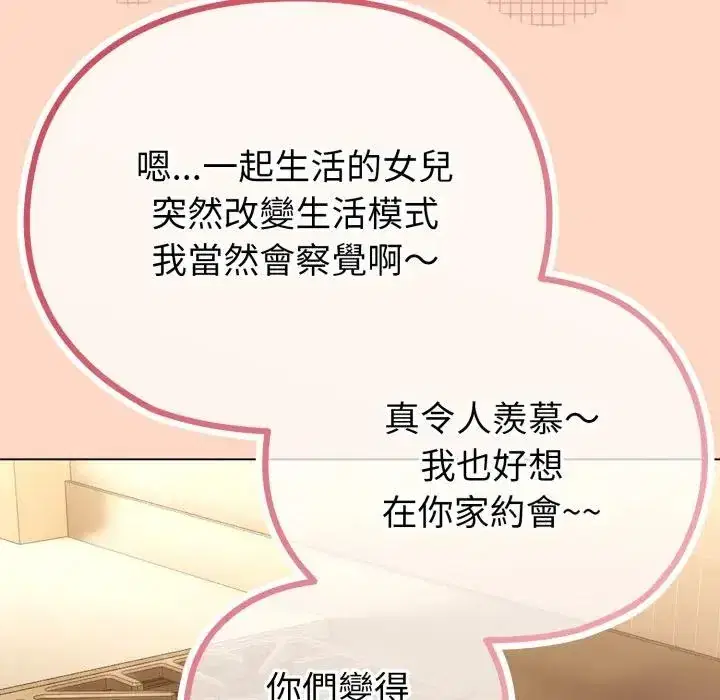 第32話 - 第144页