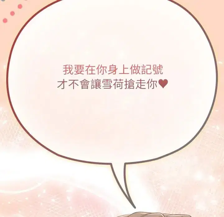 第32話 - 第157页