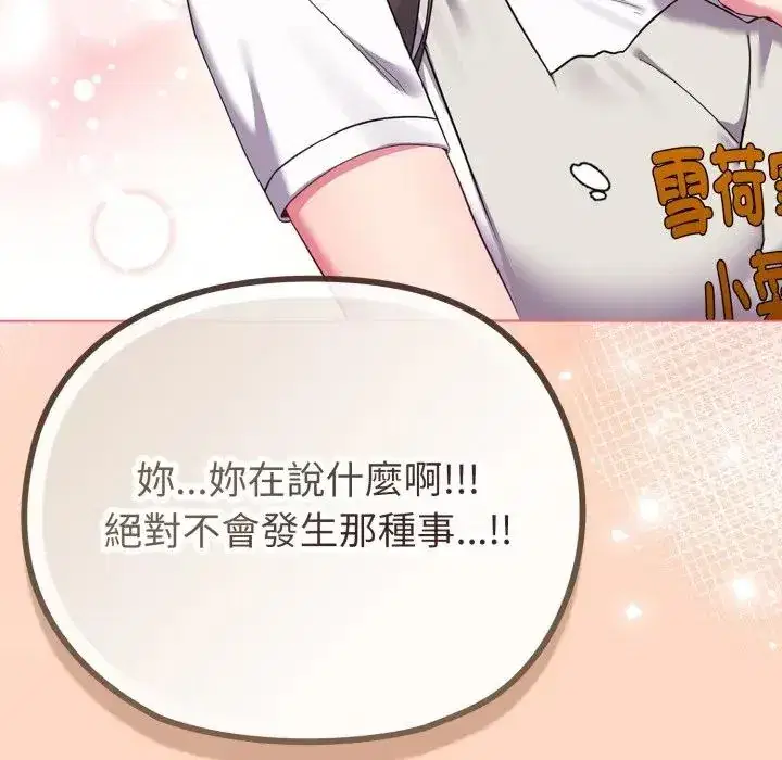 第32話 - 第159页