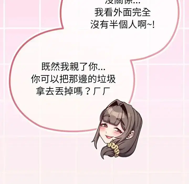 第32話 - 第162页