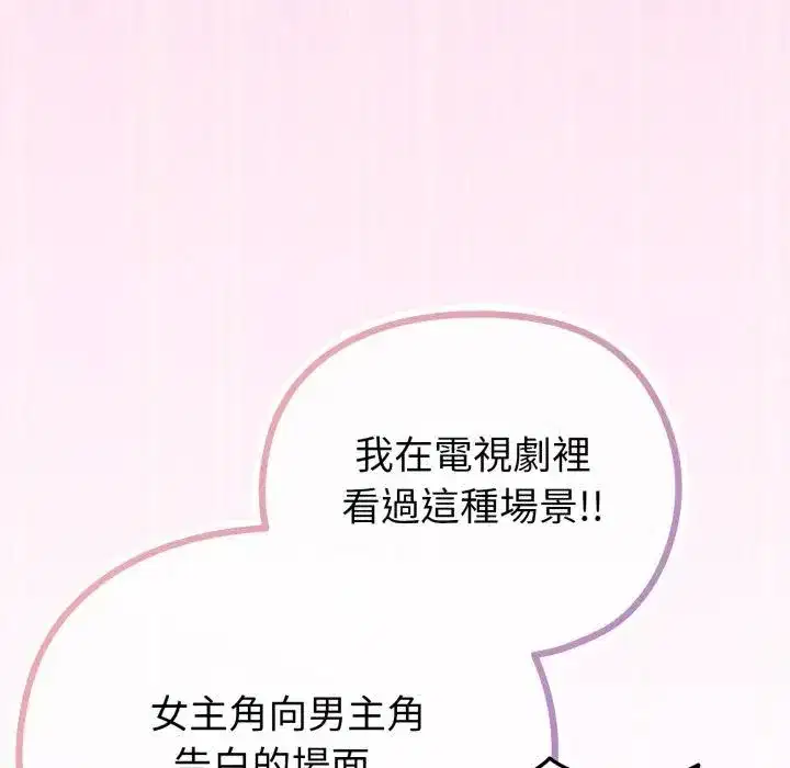 第33話 - 第112页