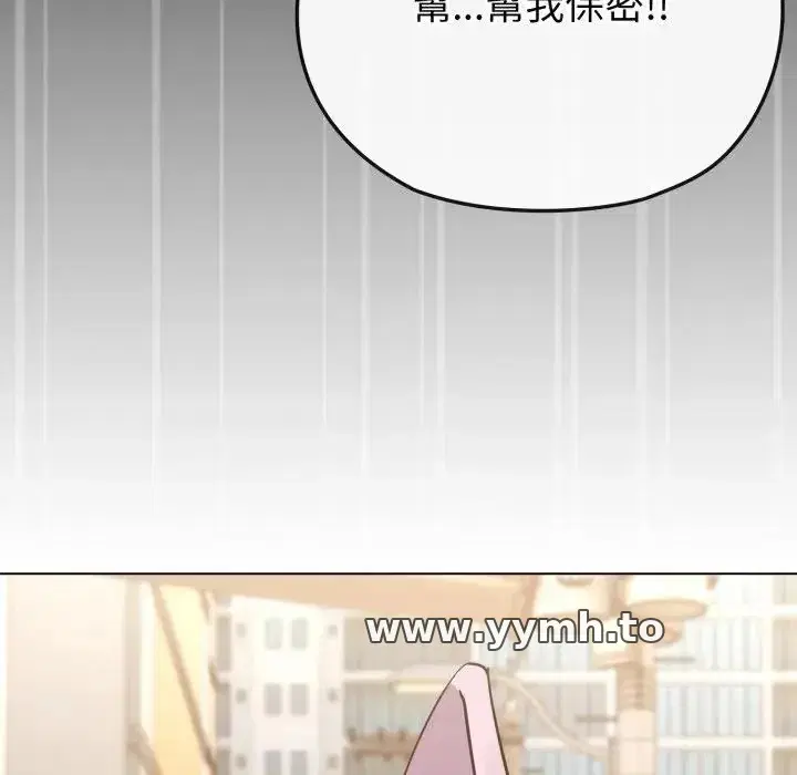 第33話 - 第13页
