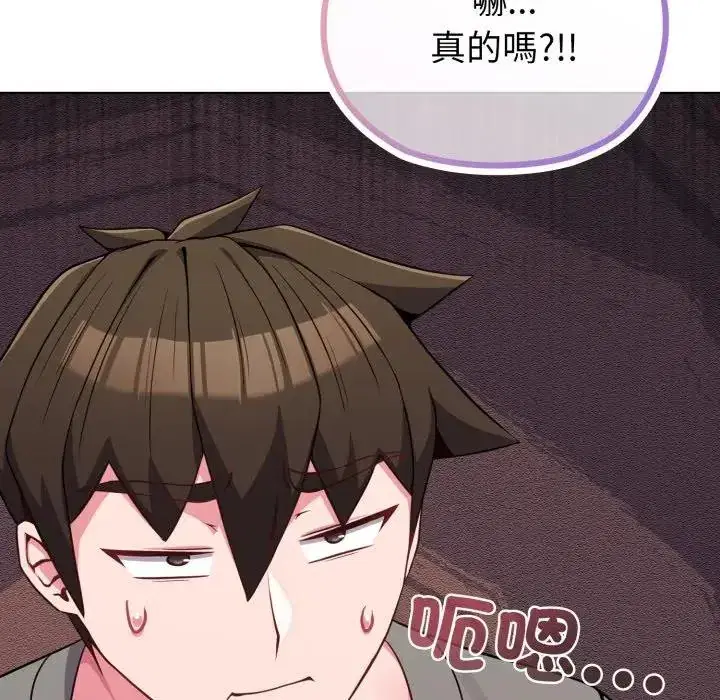 第33話 - 第143页