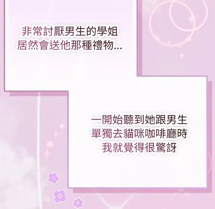 第33話 - 第153页