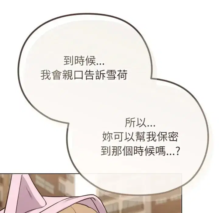 第33話 - 第42页