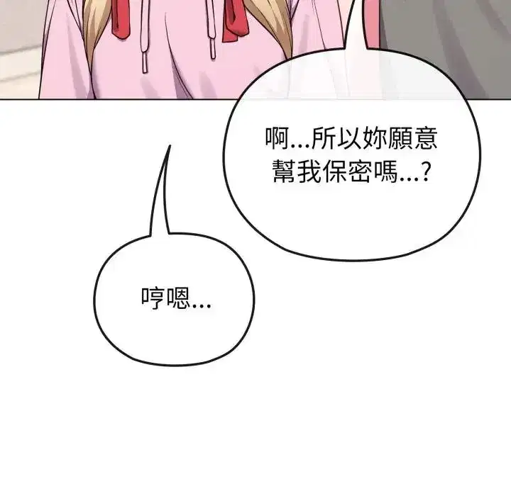 第33話 - 第46页