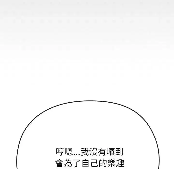 第33話 - 第56页