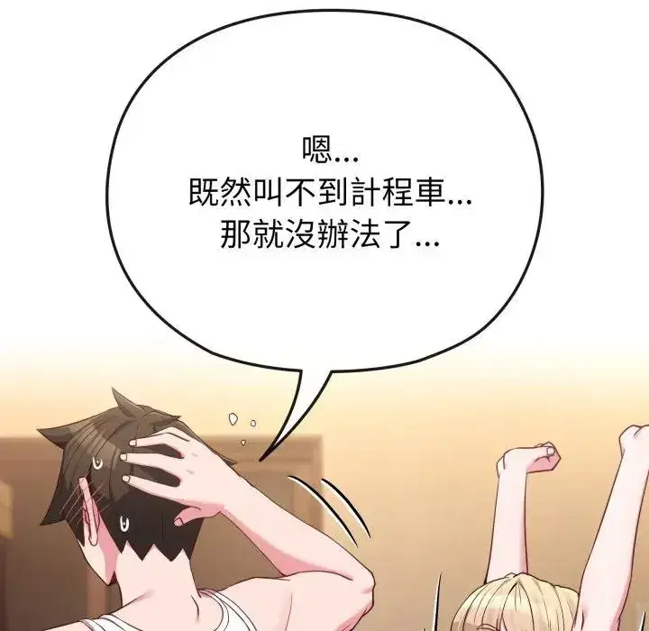 第34話 - 第134页