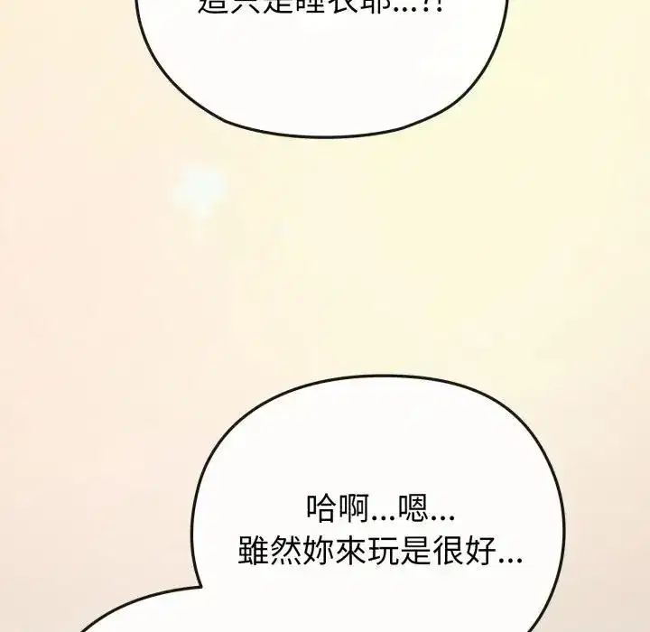 第34話 - 第15页